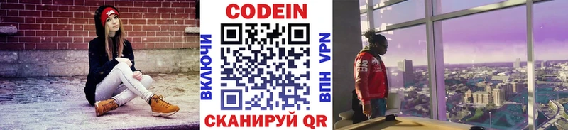 Codein напиток Lean (лин)  купить наркоту  Боготол 