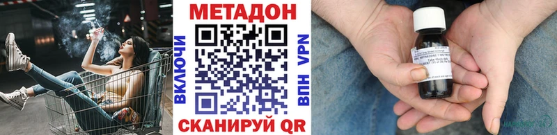 Метадон мёд  Боготол 